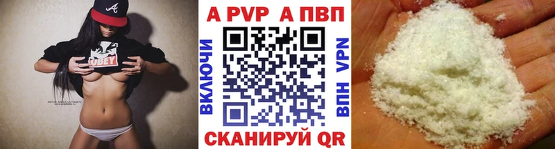 Alfa_PVP Соль  Купить где  Липецк 