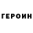 Героин Афган _Huligan _
