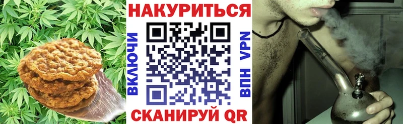 Купить  Липецк  Печенье с ТГК марихуана 