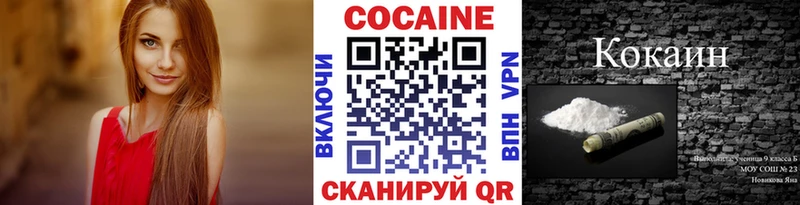 COCAIN Fish Scale Липецк