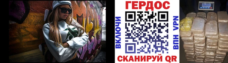 Героин хмурый Липецк