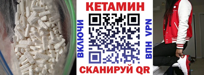 Купить где  Липецк  Кетамин VHQ 