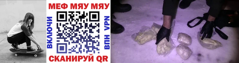 Меф мука  Купить закладки  Липецк 