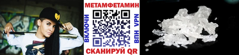 Купить  Липецк  МЕТАМФЕТАМИН кристалл 
