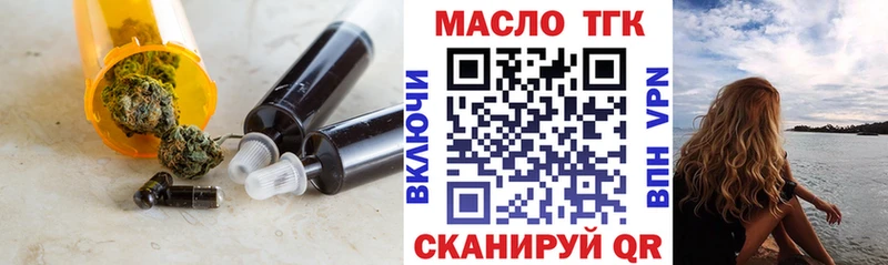 Купить где  Липецк  ТГК концентрат 